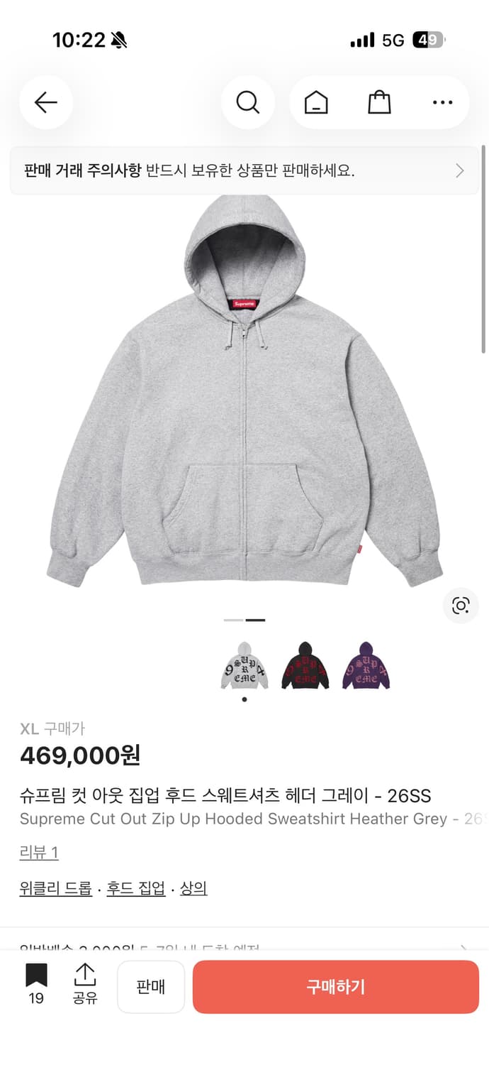 슈프림 컷 아웃 후드집업 헤더 그레이 XL 상품이미지2