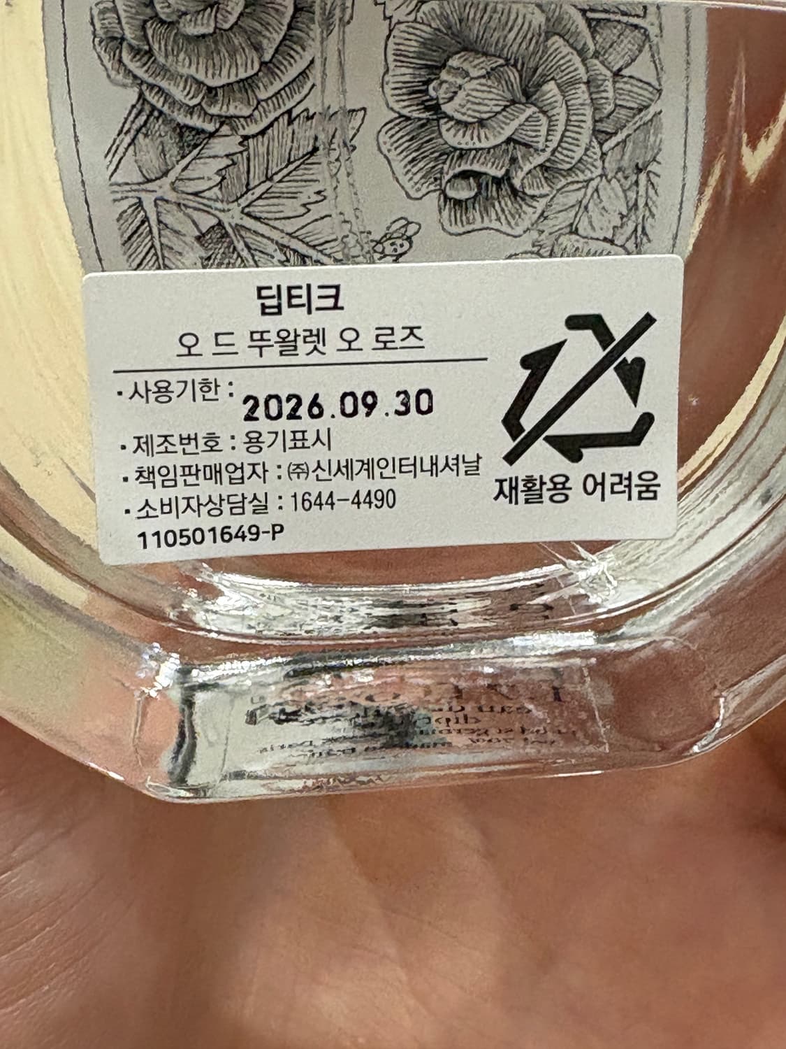 딥디크 오로즈 50ml 상품이미지2