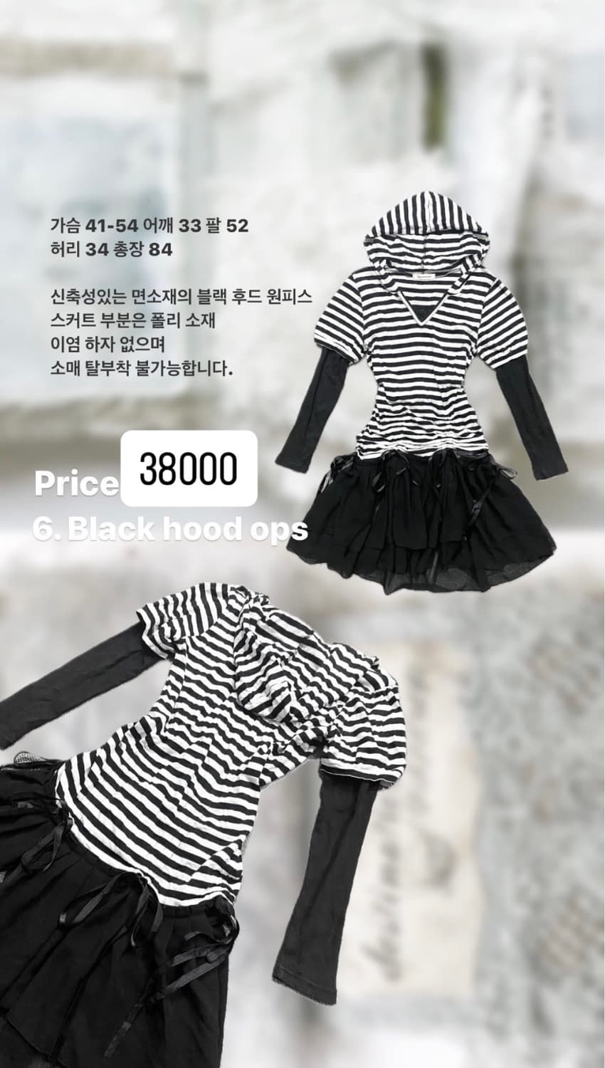 일브 캐캐체 펑크 Y2K 러힙 나나깔 블랙 후드 스트라이프 원피스 빈티지 상품이미지2
