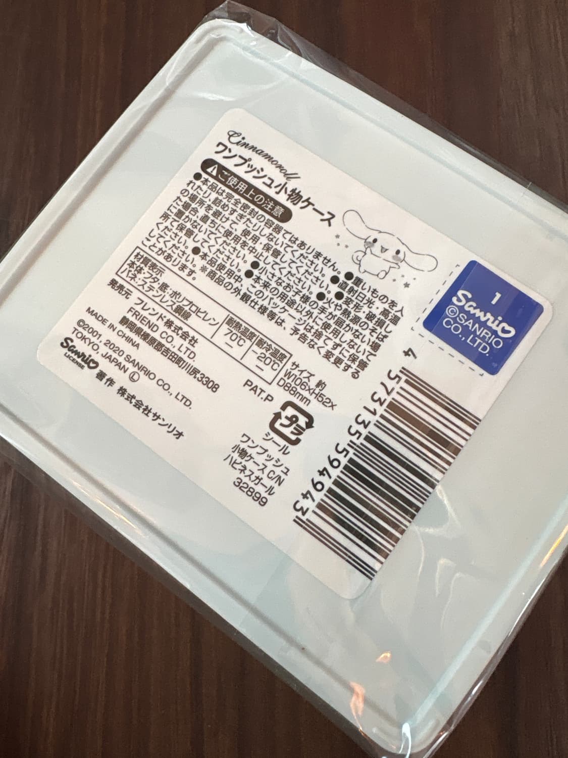 시나모롤 원터치 보관함 상품이미지2