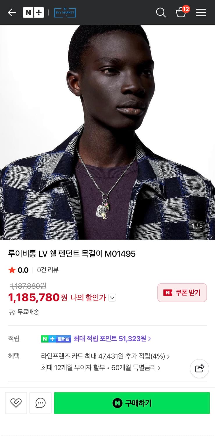 루이비통 쉘 펜던트 목걸이 상품이미지2