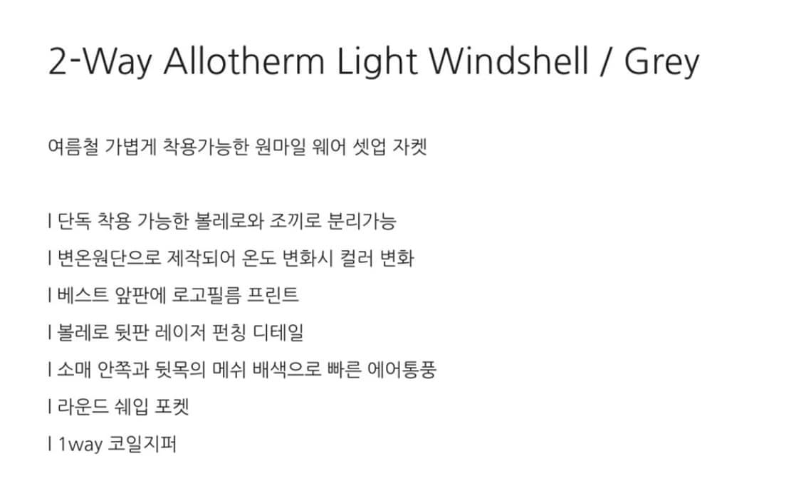 오호스 OJOS 2-Way Allotherm Light Windshell 상품이미지5