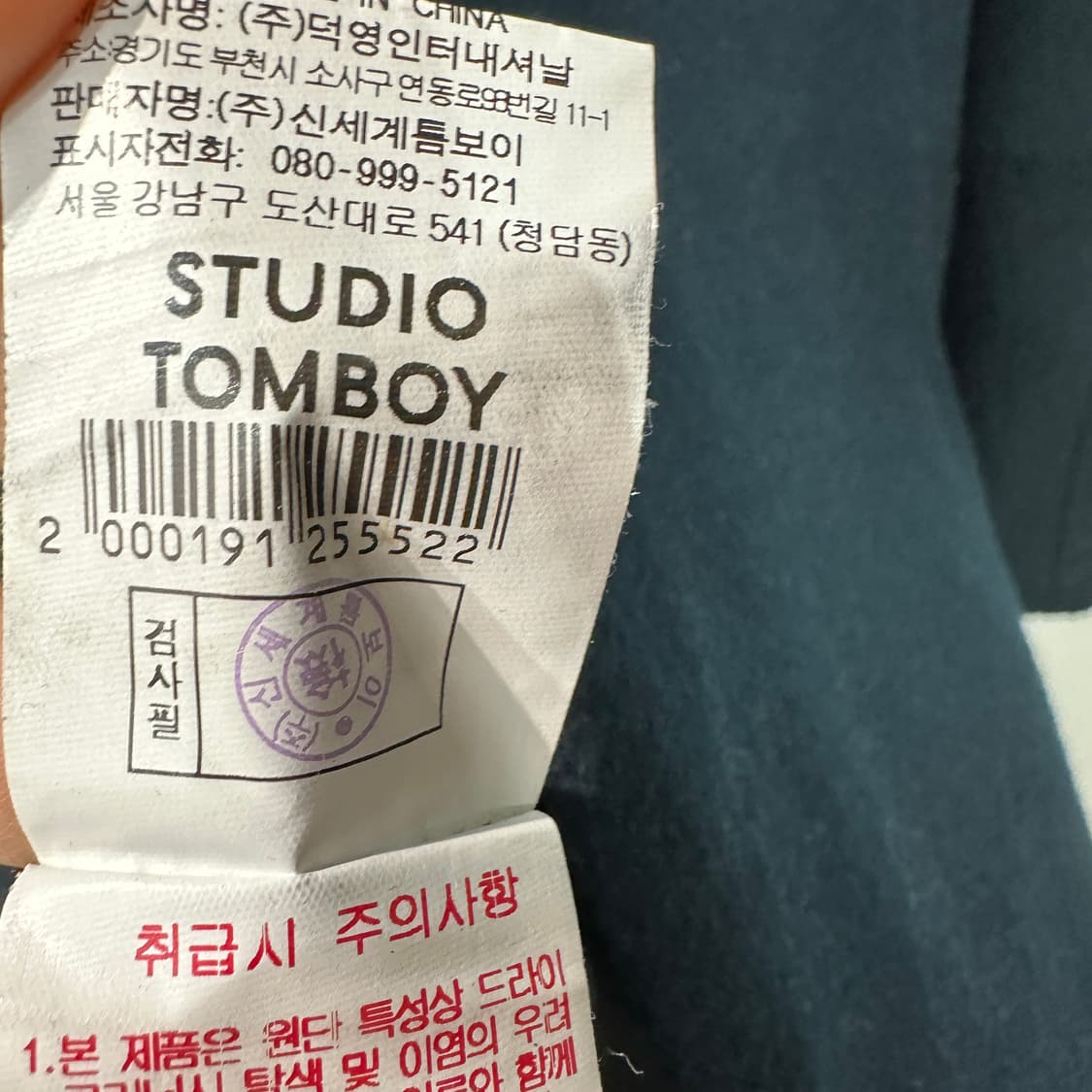 스튜디오톰보이 오버핏 코트 FREE 상품이미지5