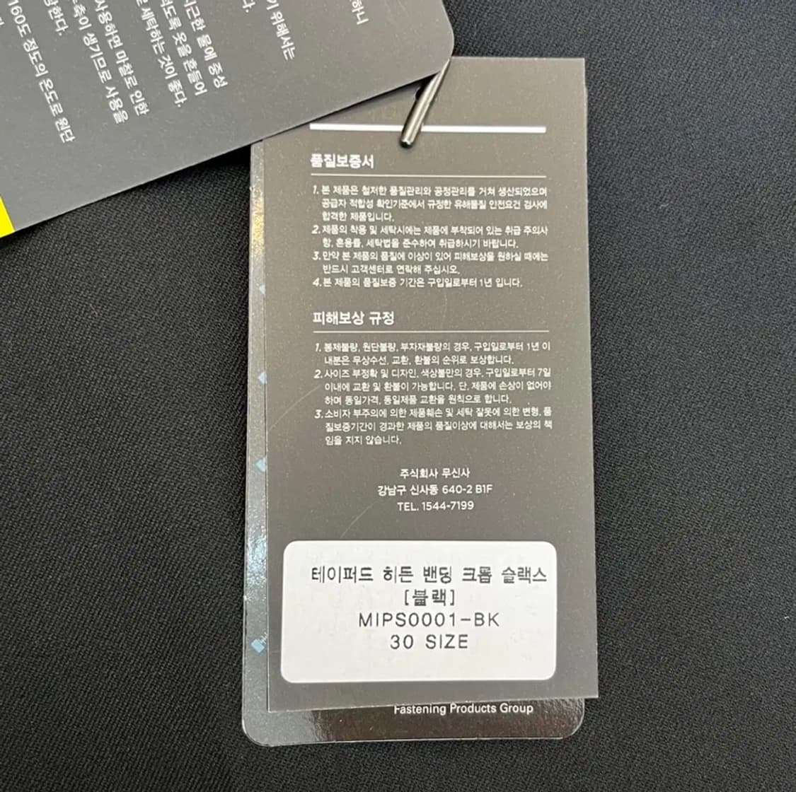 (새)무신사 테이퍼드 히든 밴딩 크롭 슬랙스 (30) 상품이미지4