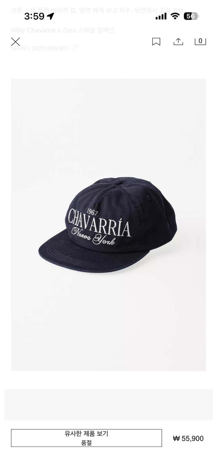 자라 윌리차바리아 캡모자 상품이미지1