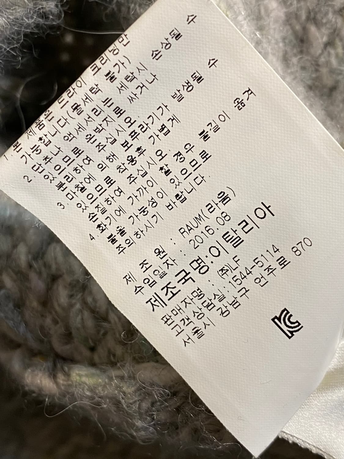 포르테 포르테 크롭 니트 상품이미지8