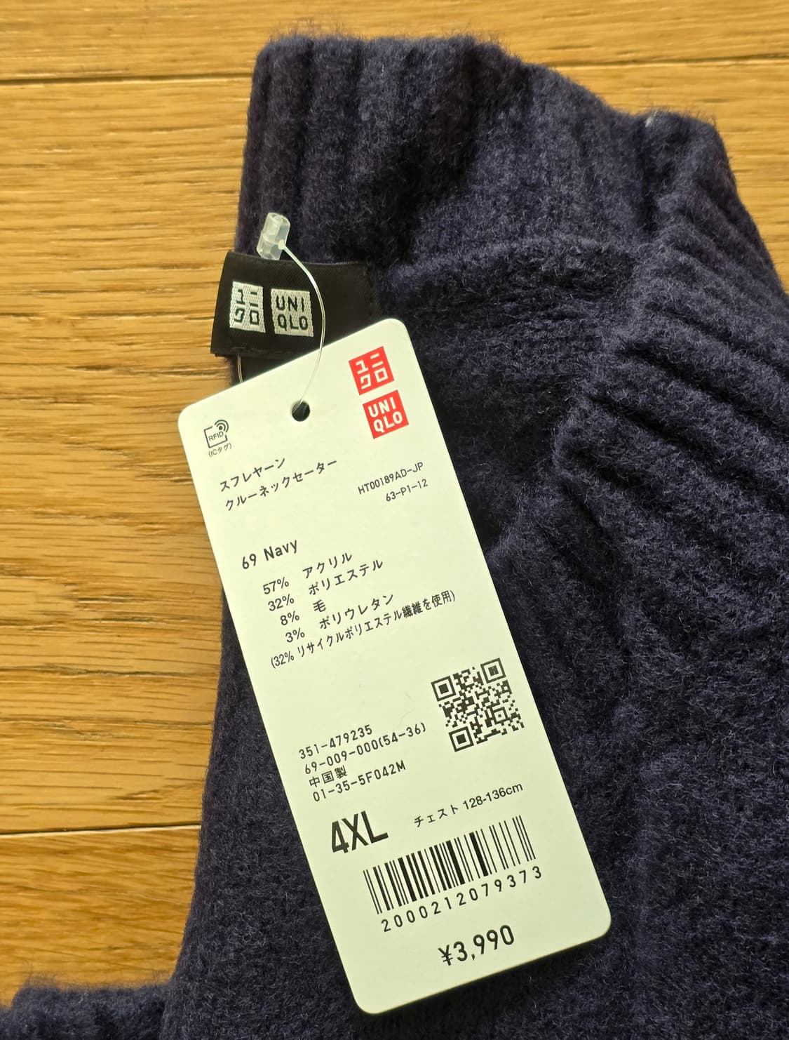 유니클로 수플레얀 크루넥 스웨터 네이비 4XL 새제품 상품이미지4