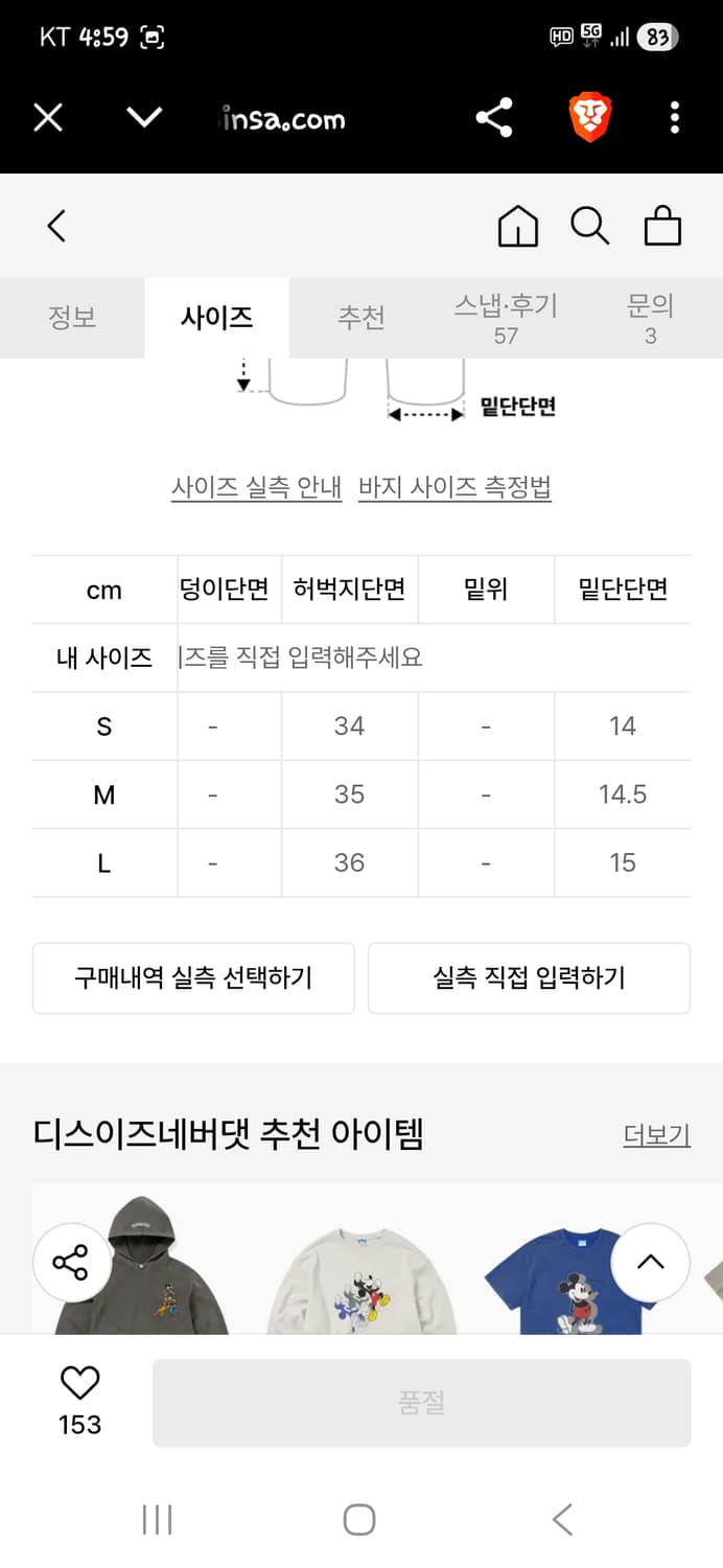 디스이즈네버댓 배색 웜업 방풍팬츠 s 상품이미지7