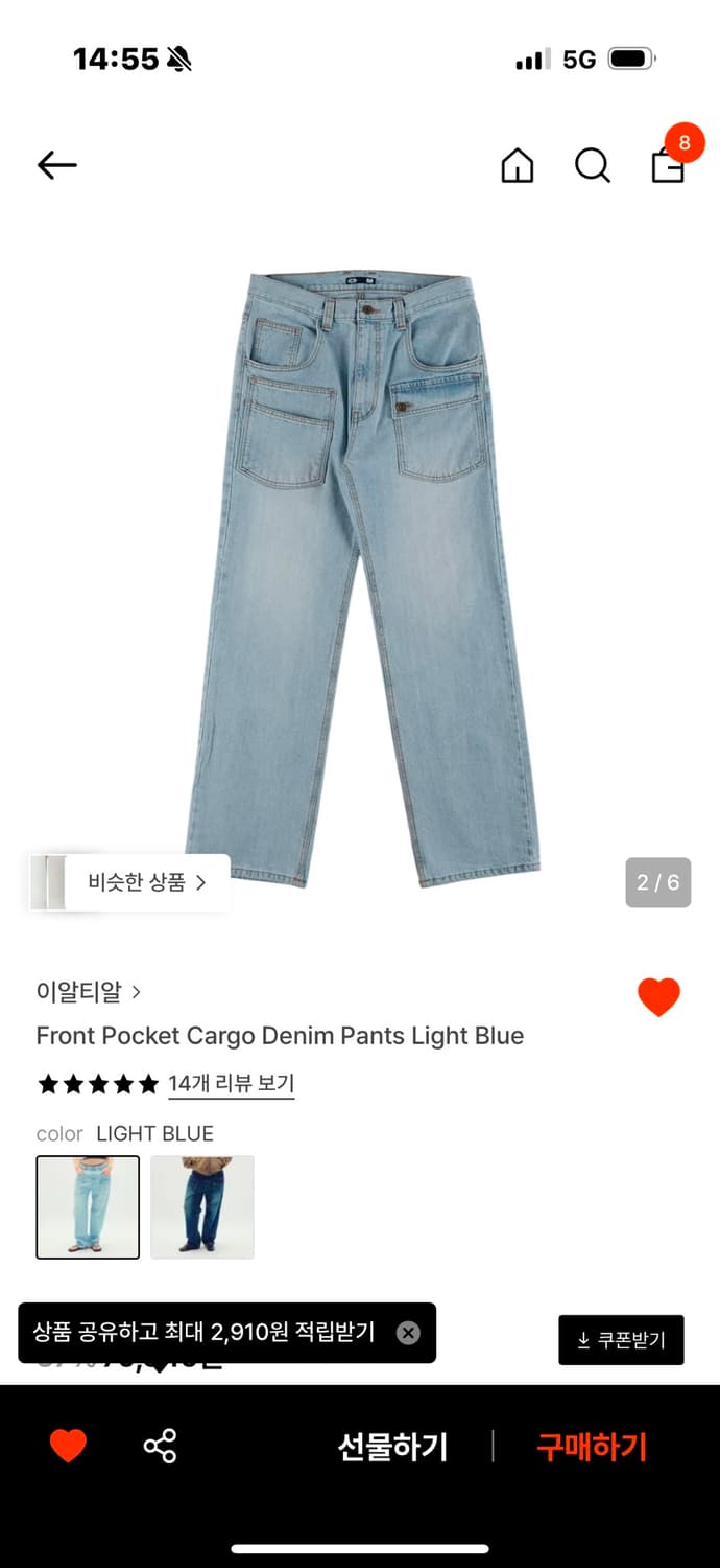 이알티알 프론트 포켓 카고 데님 팬츠 라이트블루 상품이미지3