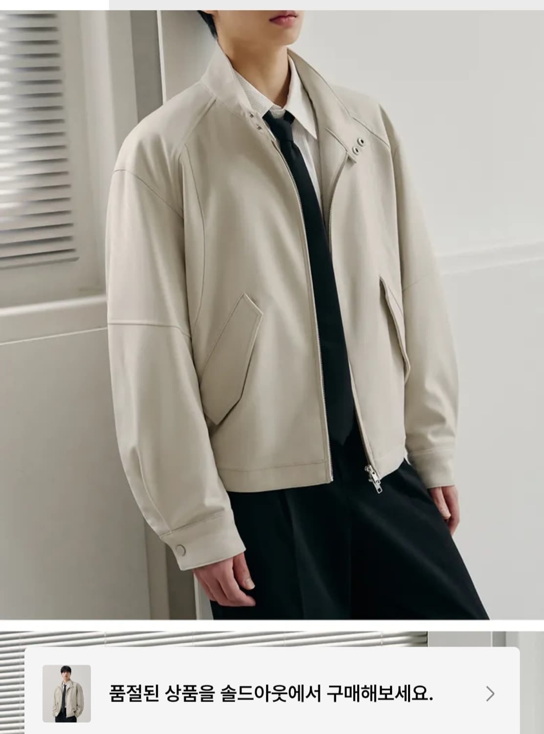 드로우핏 울 해링턴 집업자켓 남자100 상품이미지1