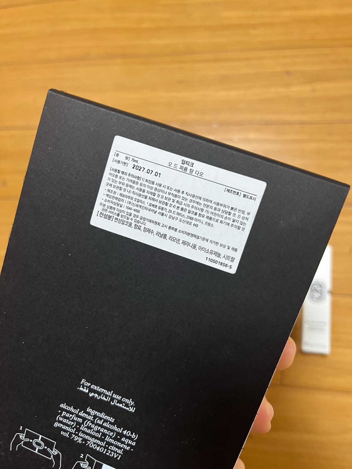 딥티크 탐다오 edp 소량 사용(박스까지 有) 상품이미지6