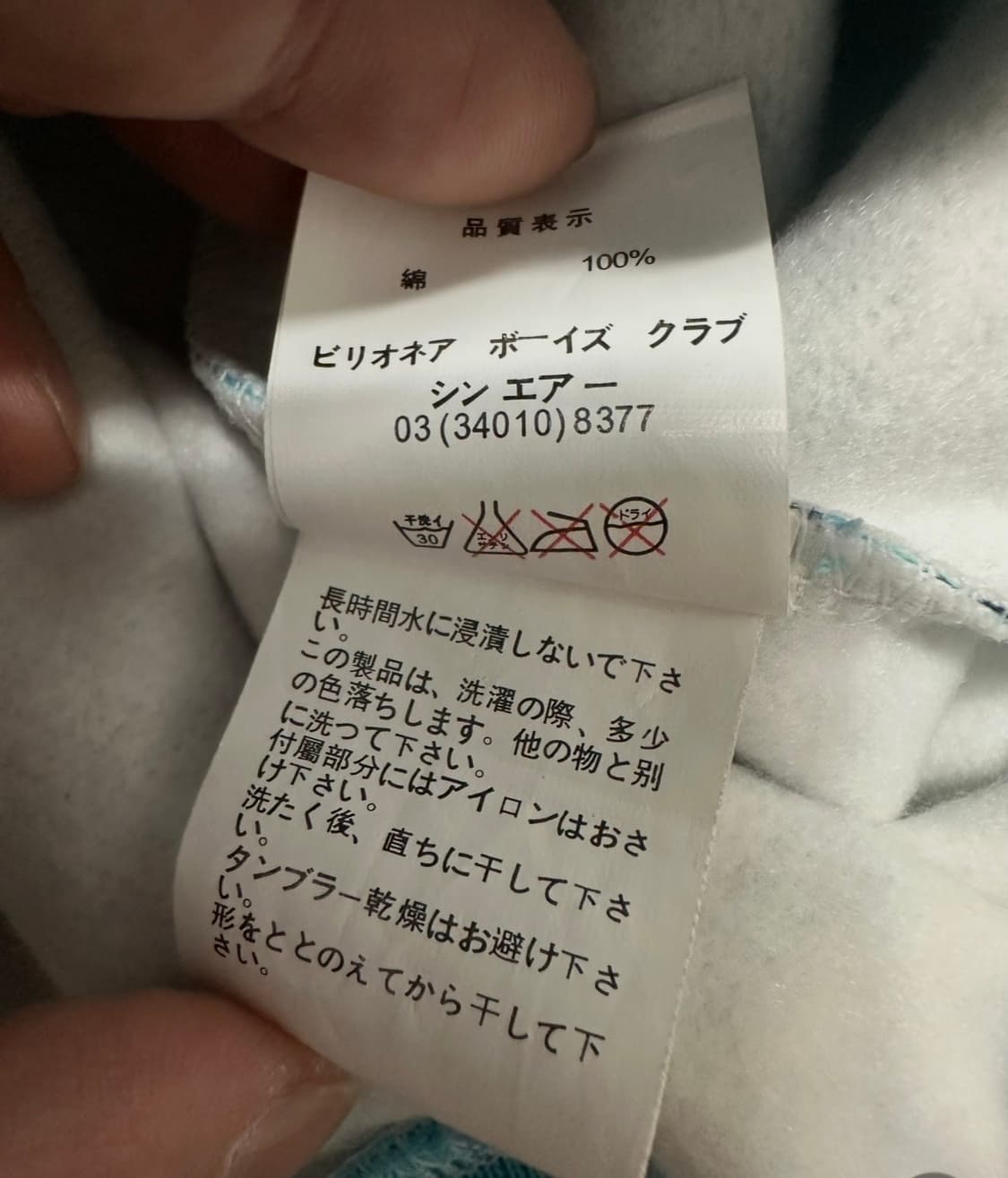 BBC 빌리네어보이즈클럽 풀오버 후드집업 상품이미지10