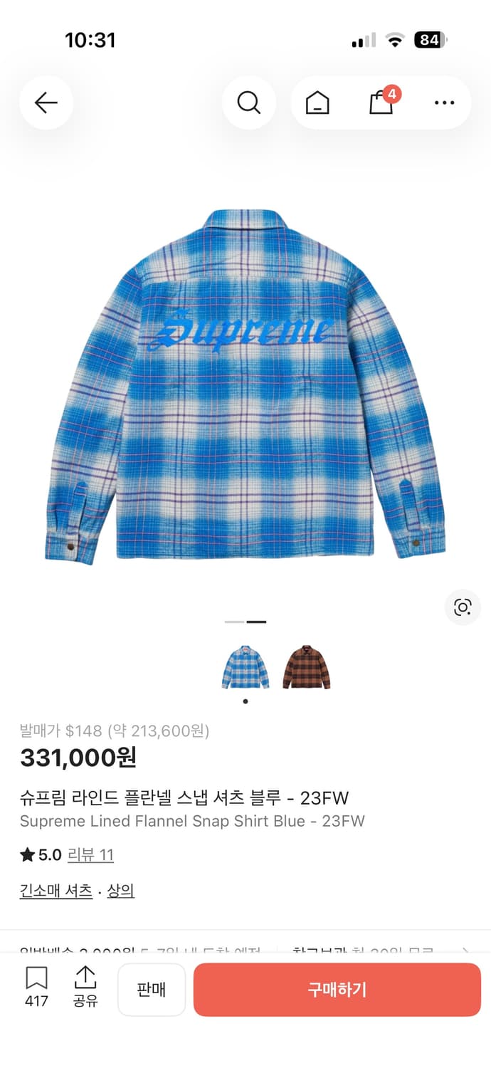 슈프림 라인드 플라넬스냅셔츠 L 상품이미지1