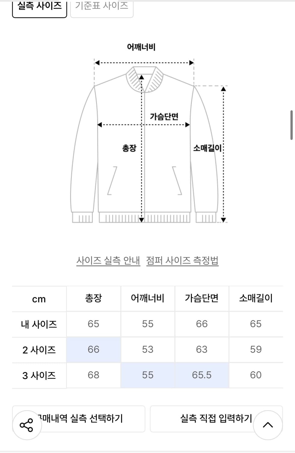 파브레가 비콘 파이핑 레더자켓(블랙) 2사이즈 상품이미지6