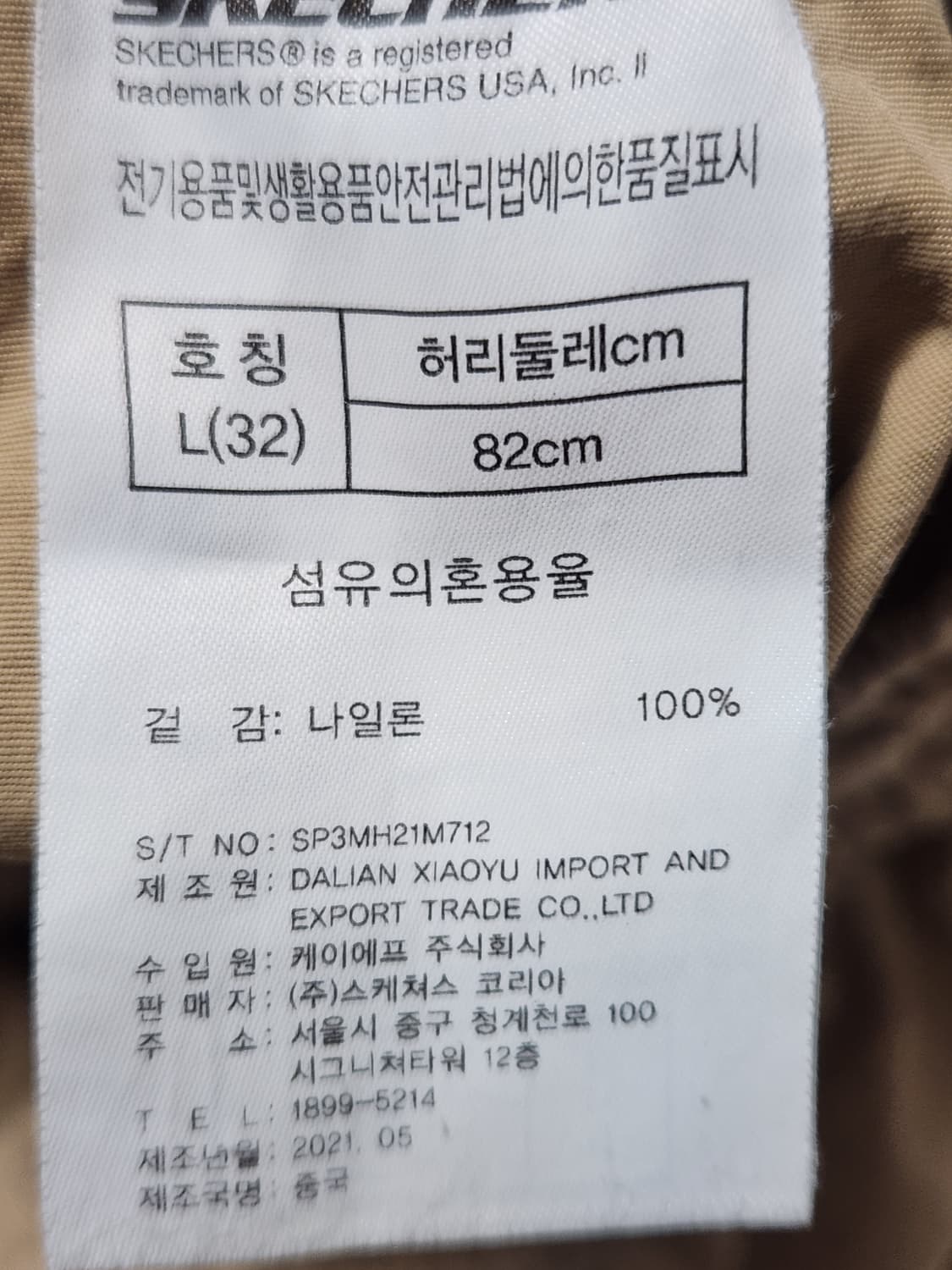 스케쳐스 퍼포먼스 베이지색 밴딩 반바지 사이즈32 L

사용감 좀 많아서 상품이미지10