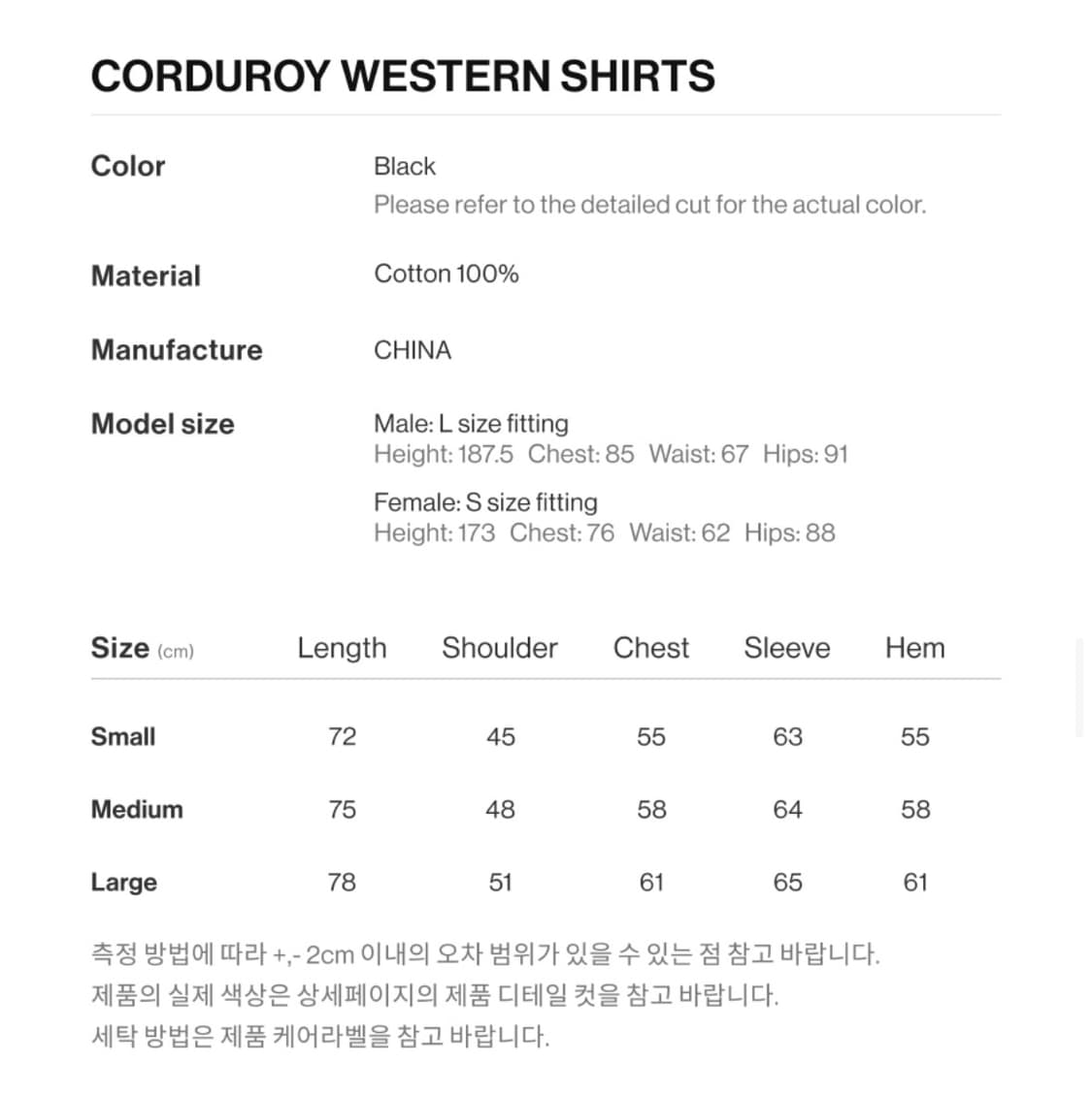 더바이닐하우스 코듀로이 웨스턴 셔츠 블랙(L) 상품이미지5