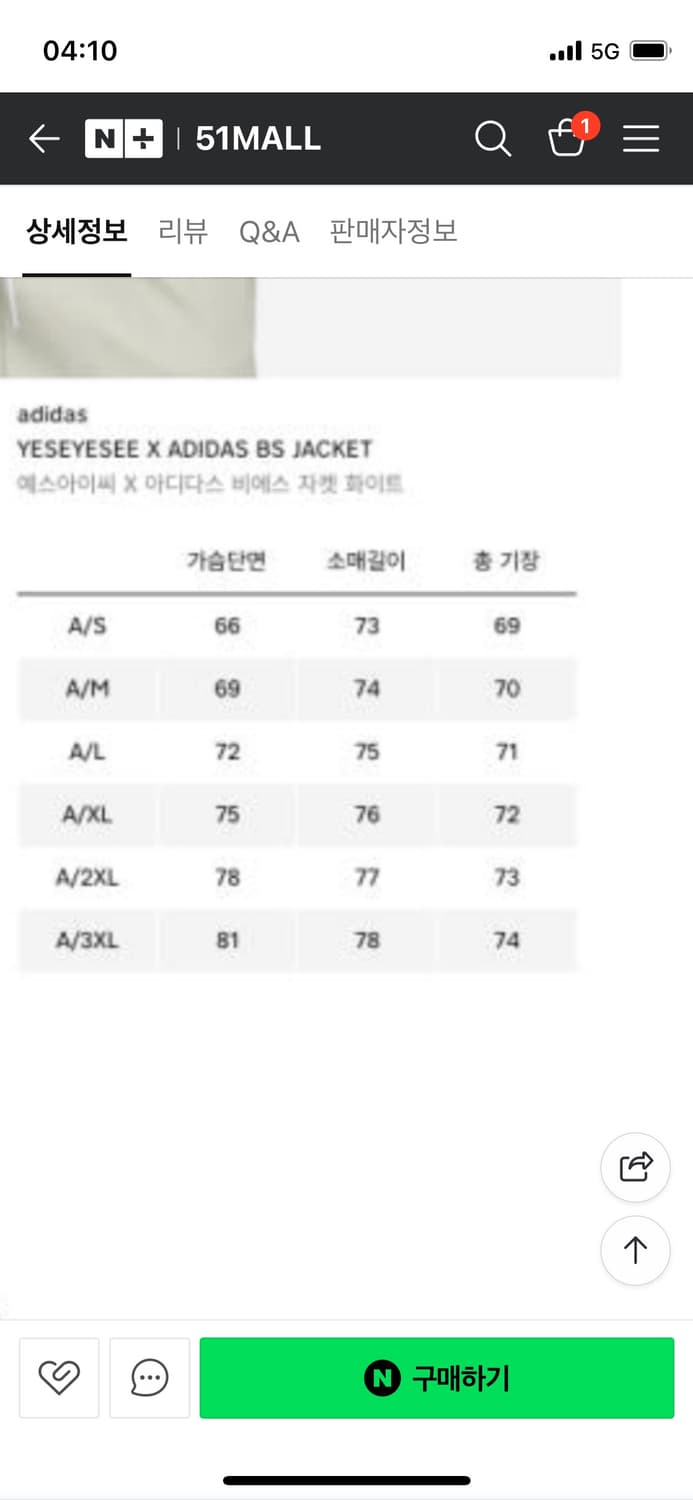 아디다스 x 예스아이씨 리버시블 블랙 자켓 상품이미지5