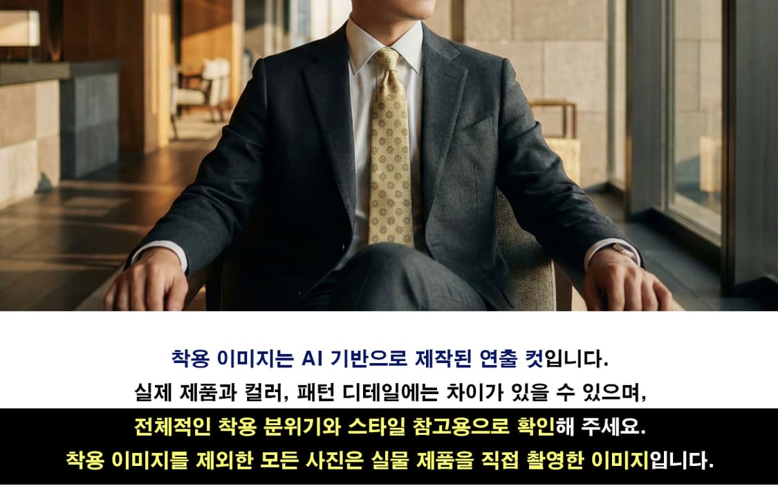 트루사르디 실크 레몬 패턴 넥타이 9.3cm A등급 K2601
 상품이미지2