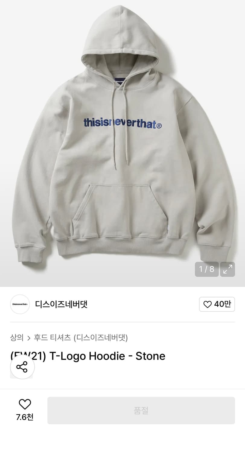 다스이즈네버댓 후드티 팔아요  상품이미지1