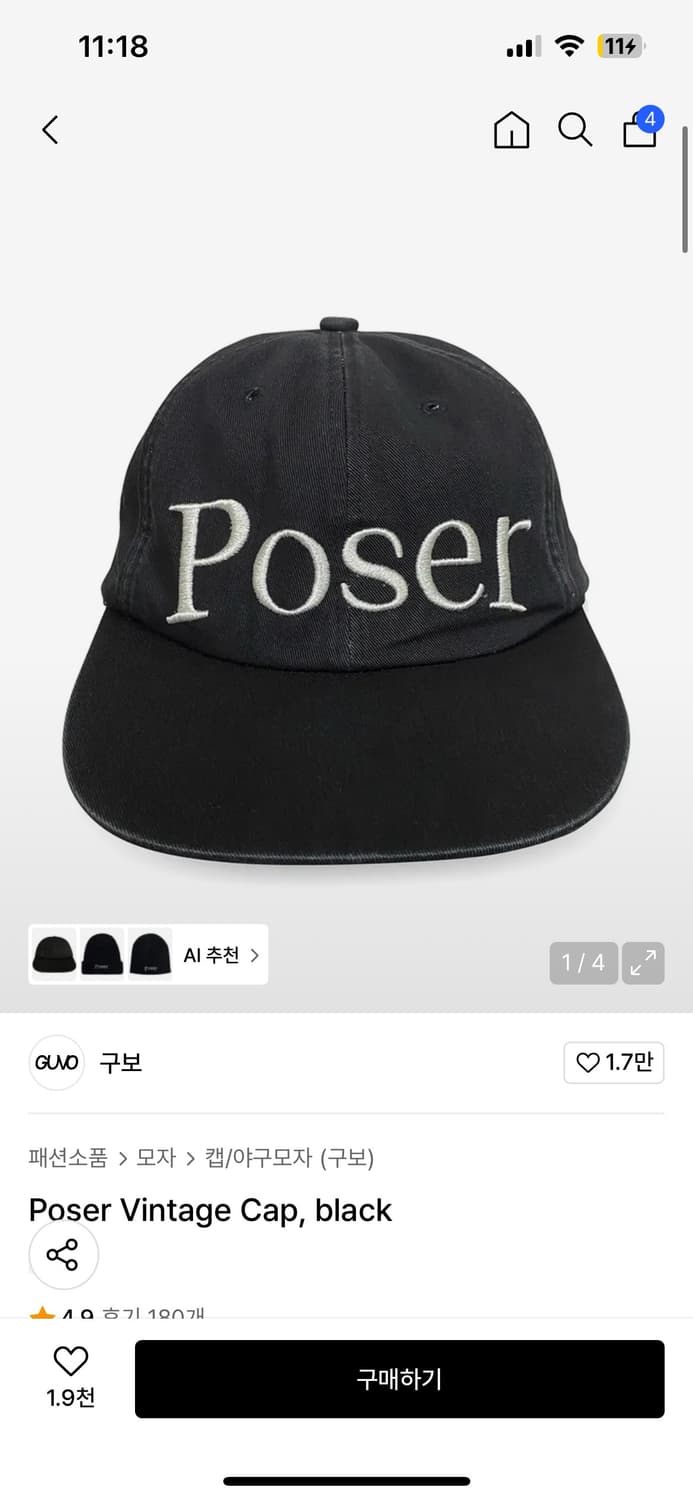 구보 빈티지 볼캡 블랙 Guvo poser 상품이미지1
