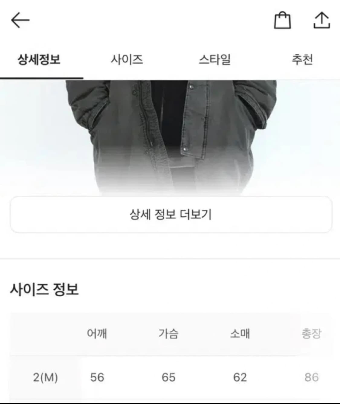 [M] 폴리테루 미드파카 상품이미지2