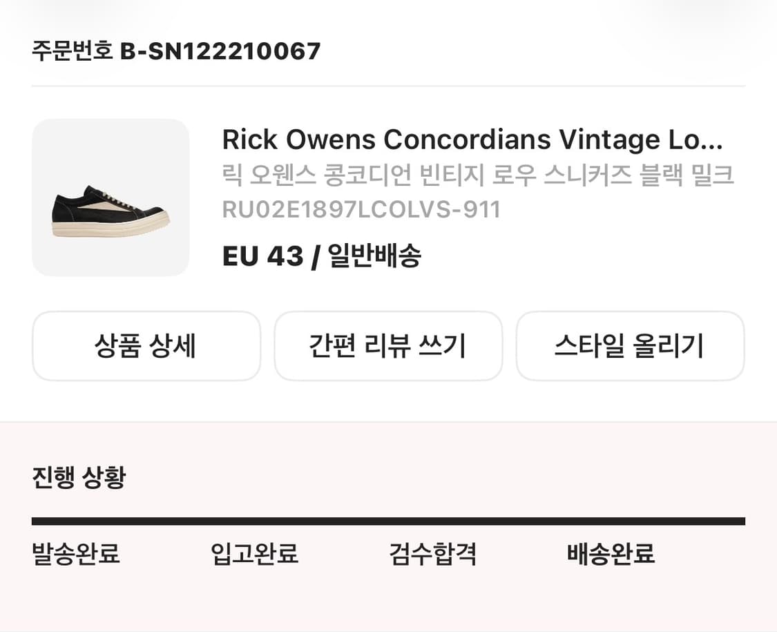 [43] 릭오웬스 반스 레더 스니커즈 상품이미지10