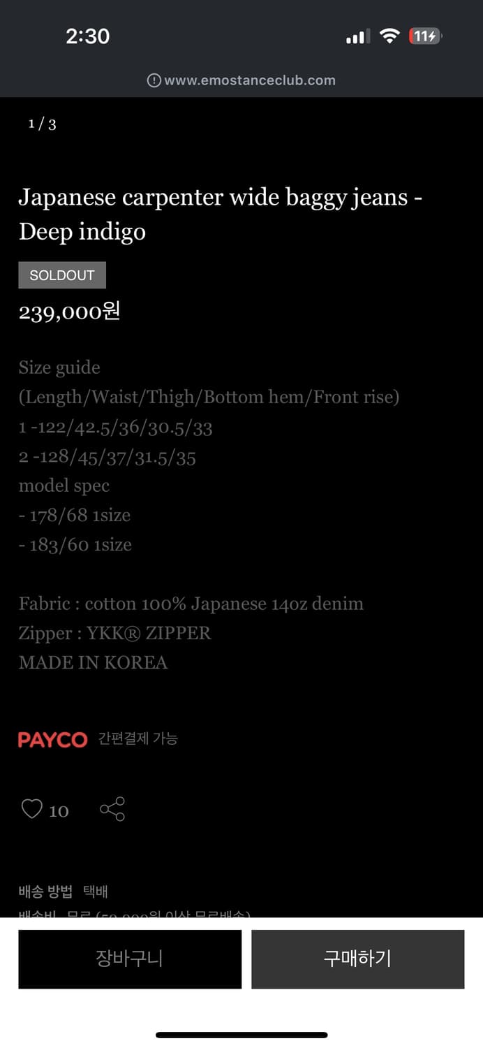 Emostanceclub wide baggy jeans 2size 상품이미지2
