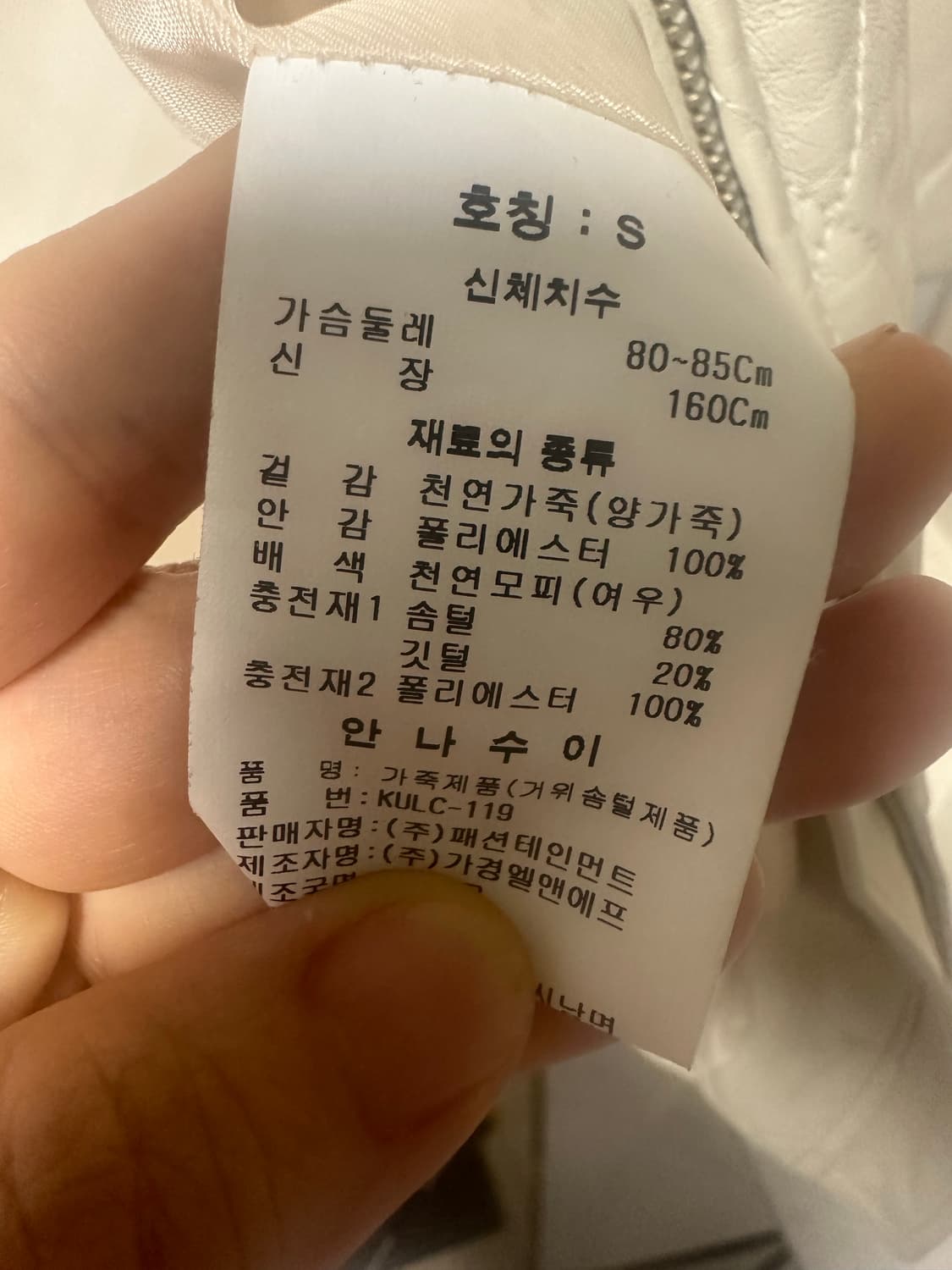 안나수이   구스다운  폭스퍼  양가죽  자켓-S사이즈 상품이미지7