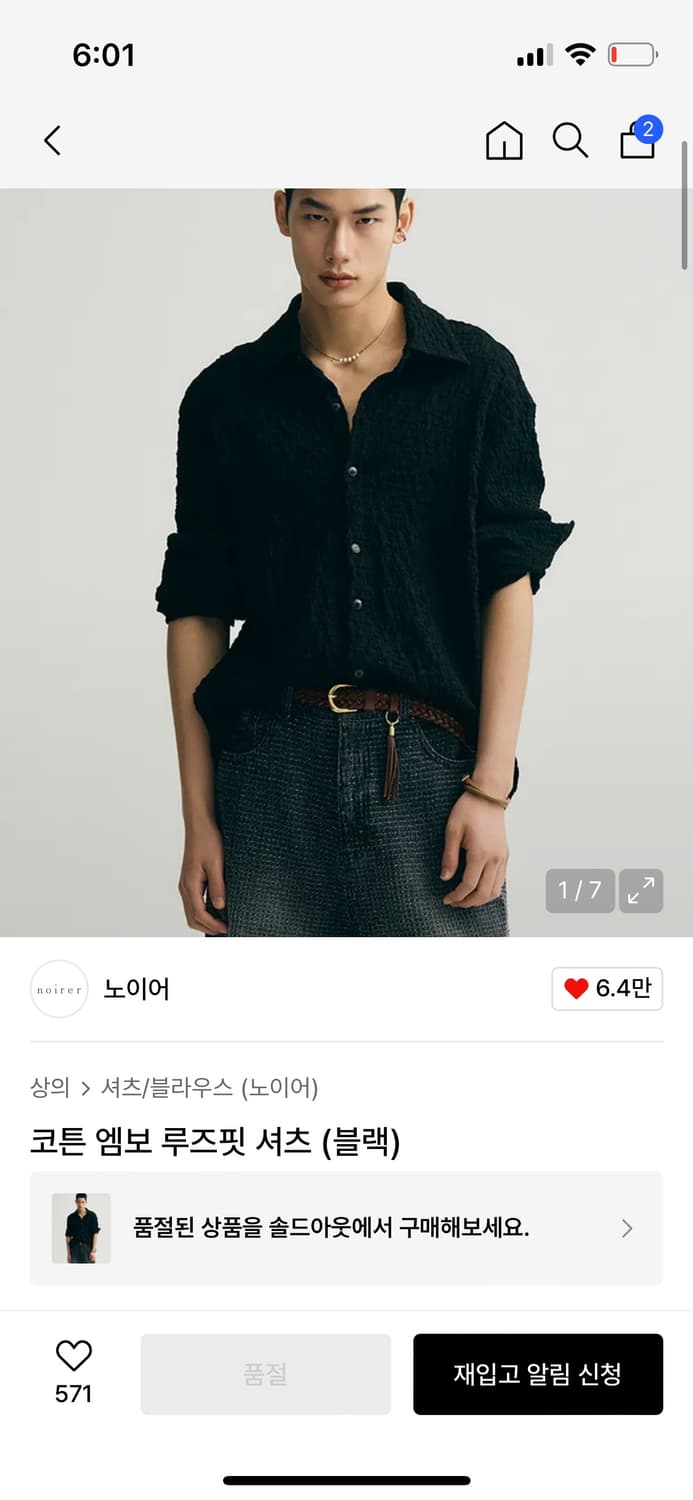 노이어 코튼 엠보 루즈핏 셔츠 48 상품이미지1