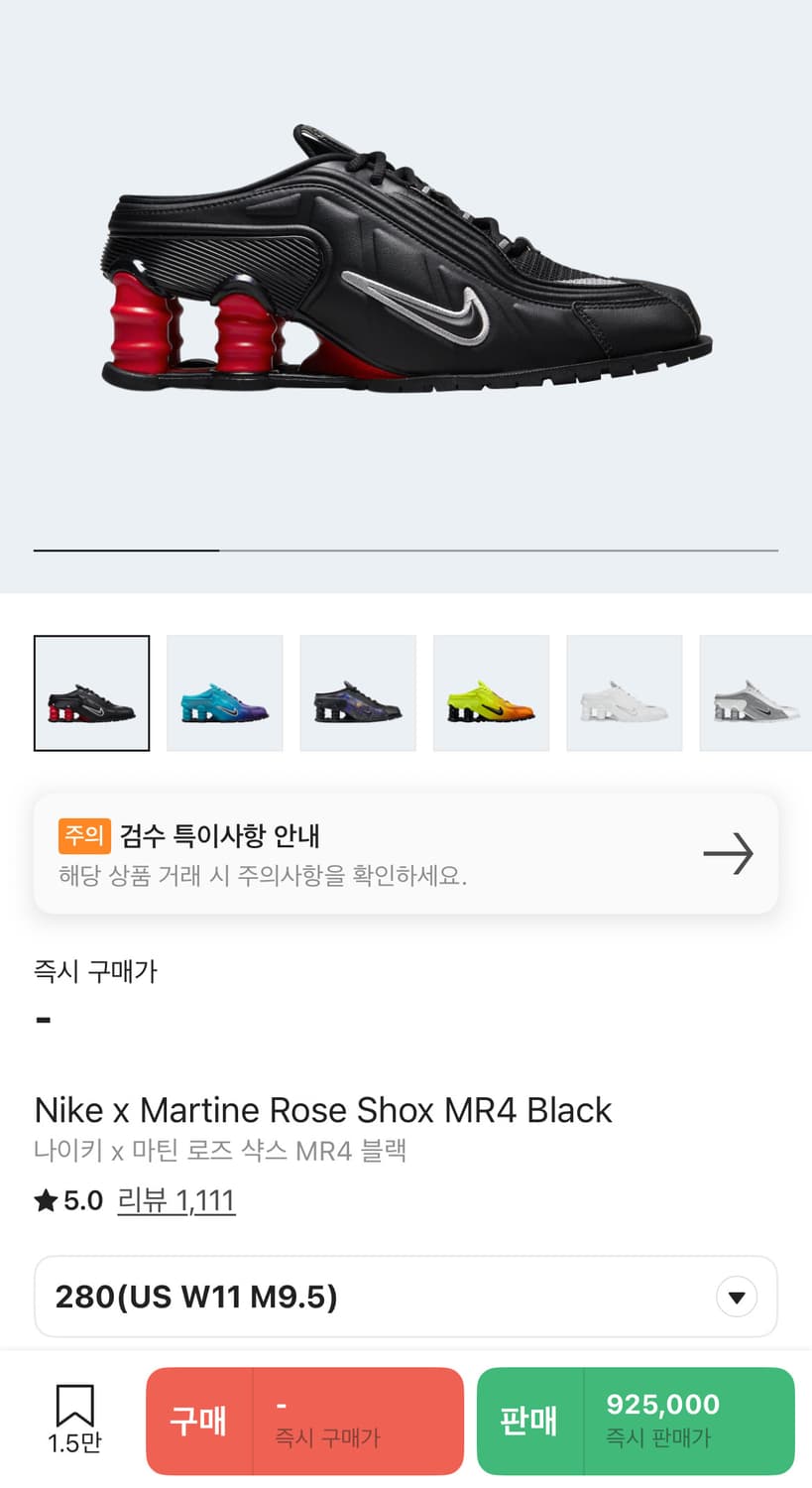나이키x마틴로즈샥스 280 상품이미지7