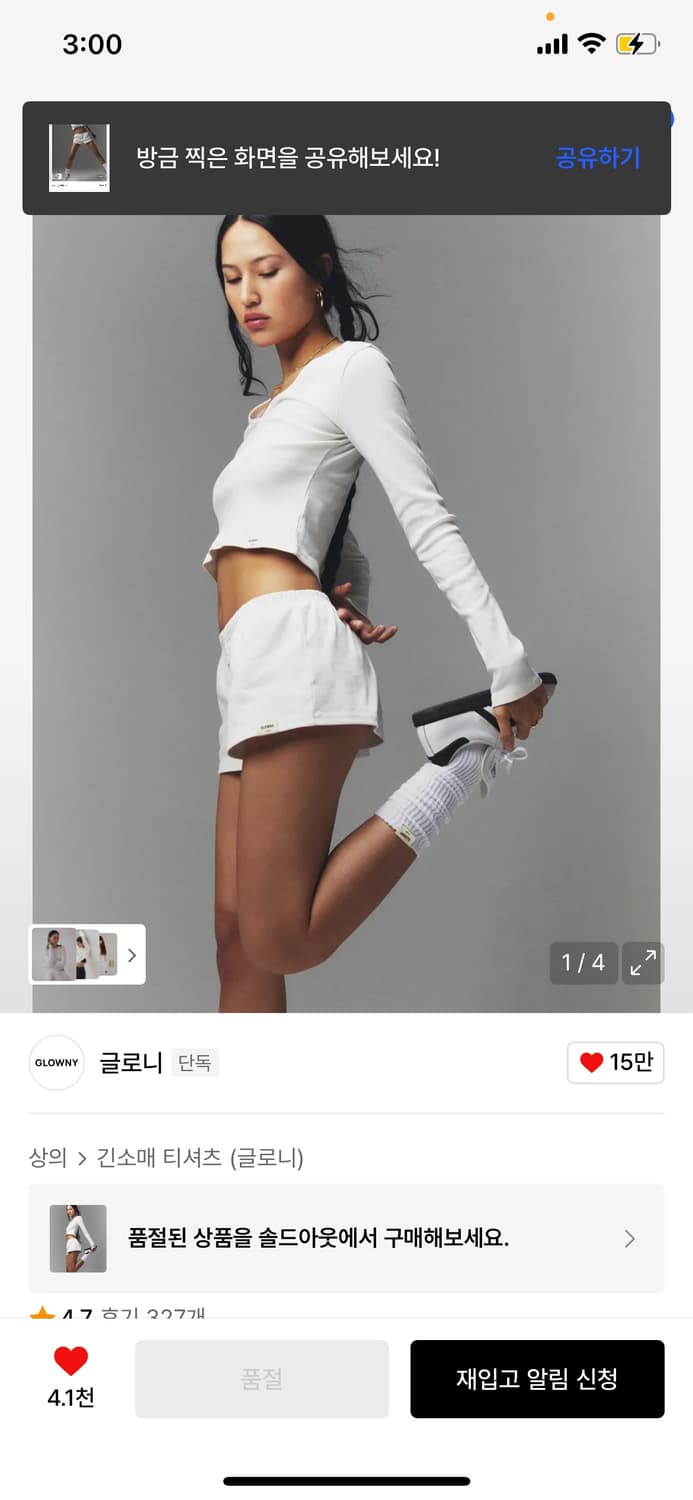 글로니 긴소매 티셔츠 상품이미지1