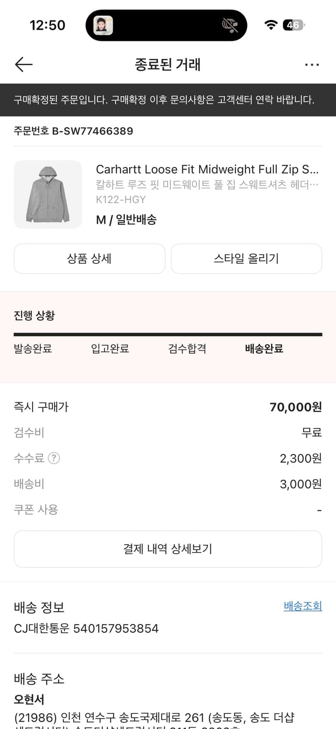칼하트 루즈핏 미드웨이트 풀 집 후드 m 상품이미지3