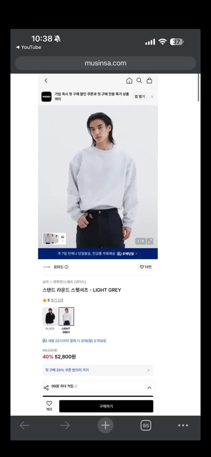 무료배송) 르마드 스탠드 라운드 스웻셔츠 라이트 그레이 2 size 상품이미지4