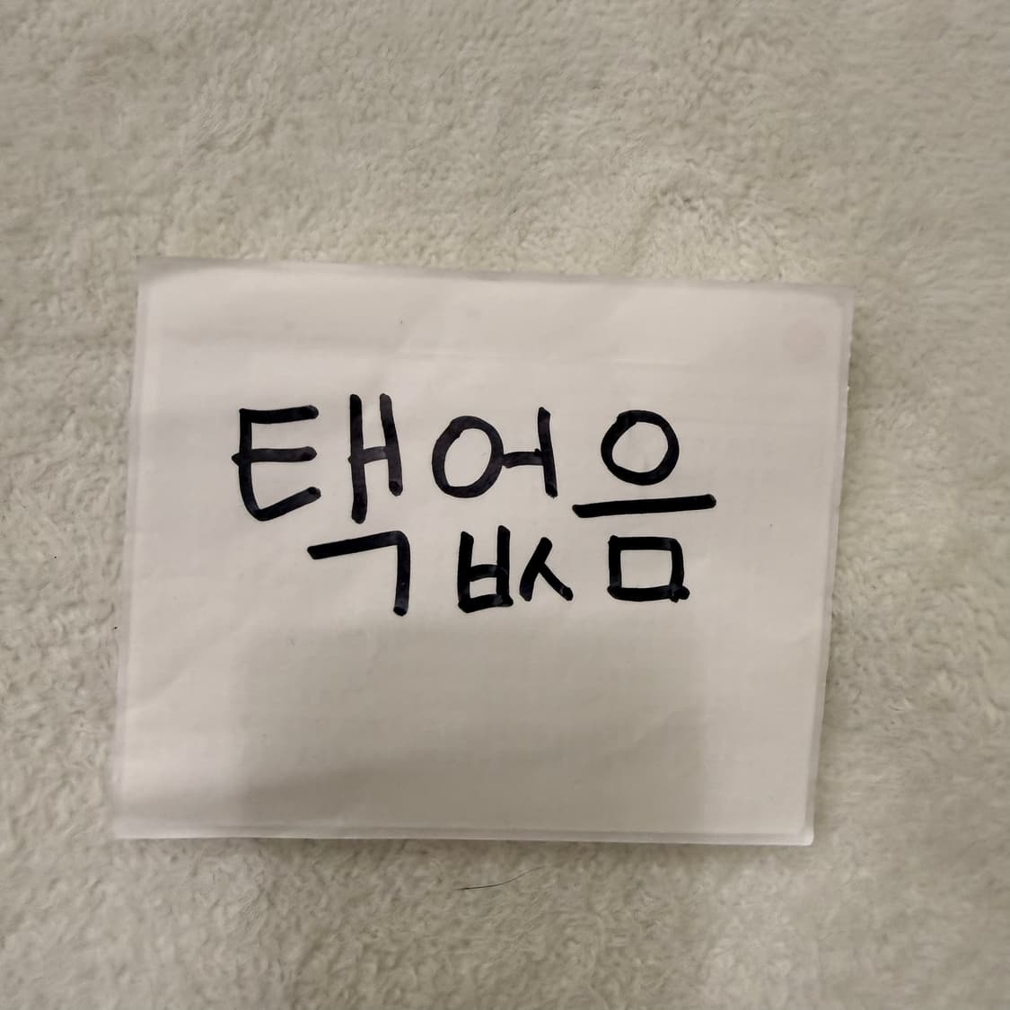 실측확인 빈티지 노르딕 니트 0609T1 상품이미지3