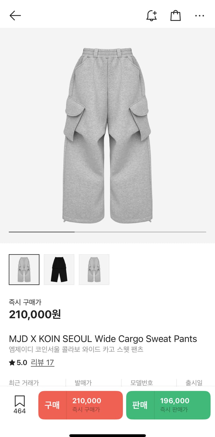 mjd 코인서울 와이드 카고 스웻 팬츠 미개봉 판매 상품이미지1