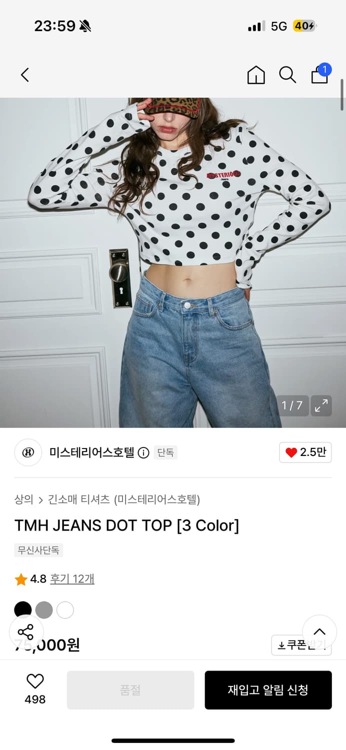 미스테리어스호텔 도트 탑 상품이미지1