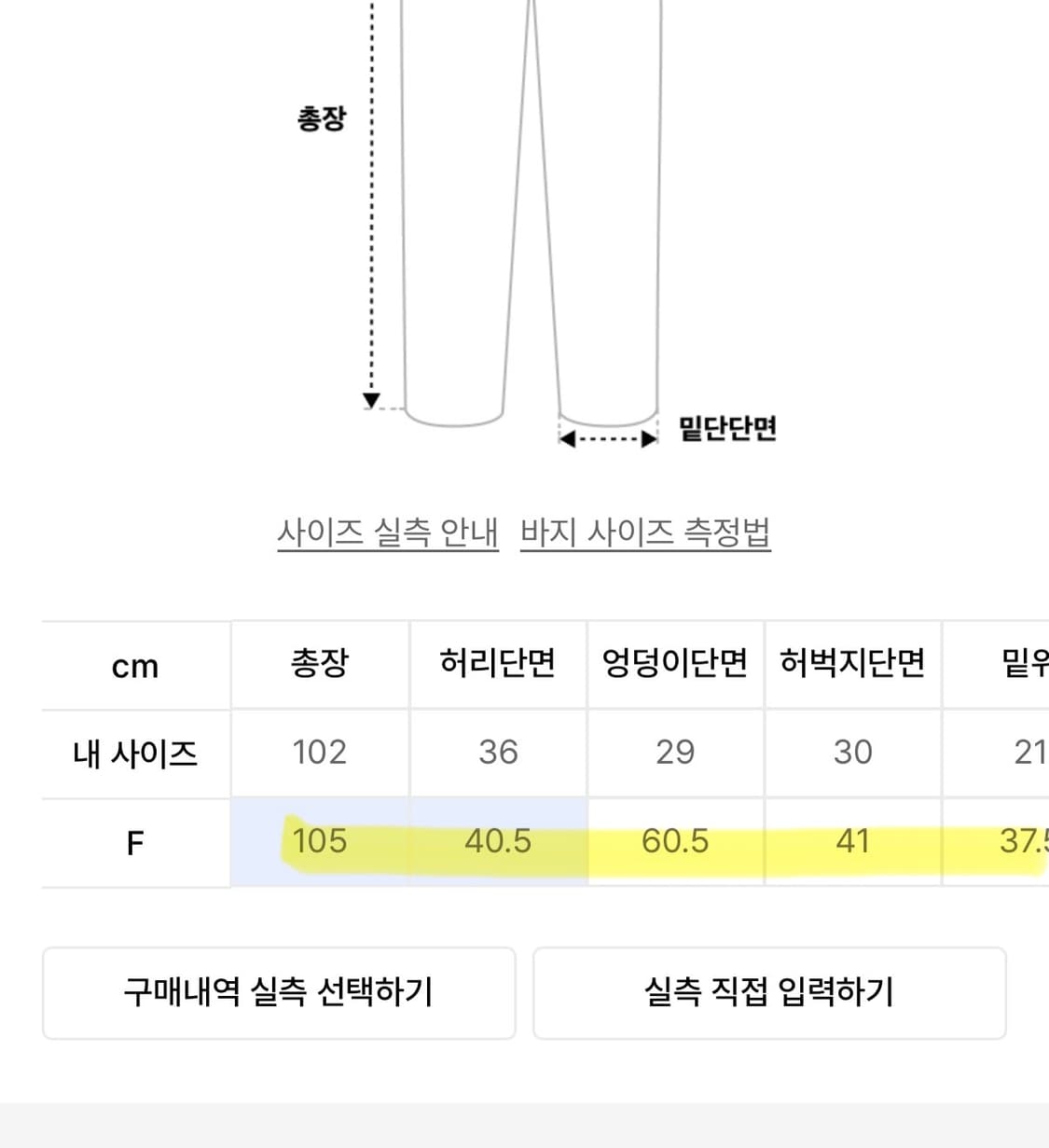 오도어 트레이닝 팬츠 상품이미지4