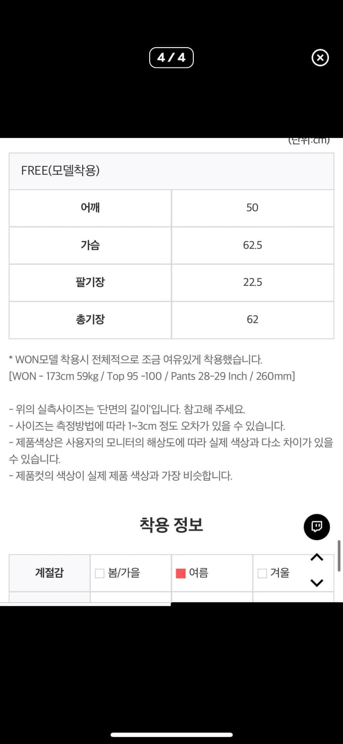 로아인 뉴 신상 새제품 단가라 크롭 반팔티 상품이미지5
