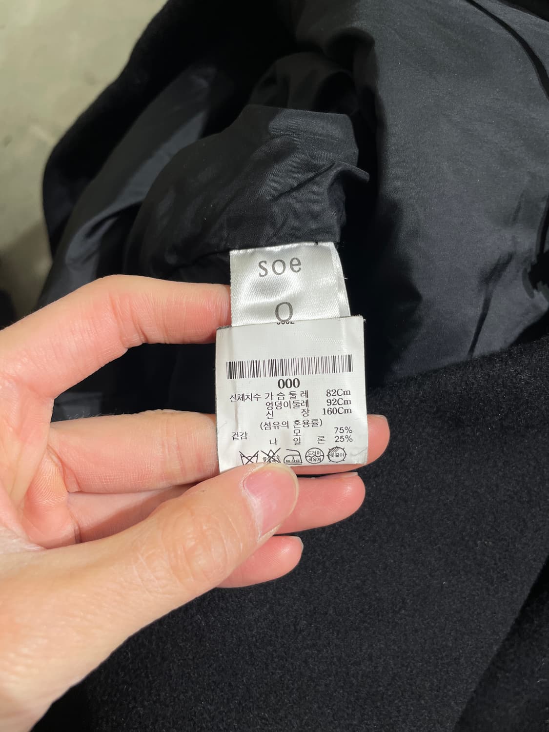 소이 스튜디오 블랙 익스클루시브 울 가이드 파카 상품이미지8