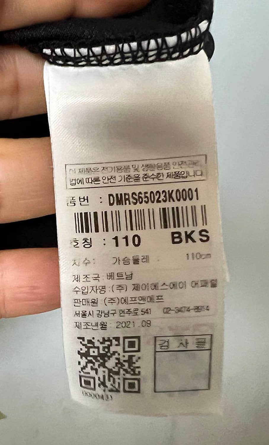 디스커버리 벤프로고 남자 반팔티 블랙 기능성 라운드넥 시원한 XL 105 상품이미지6