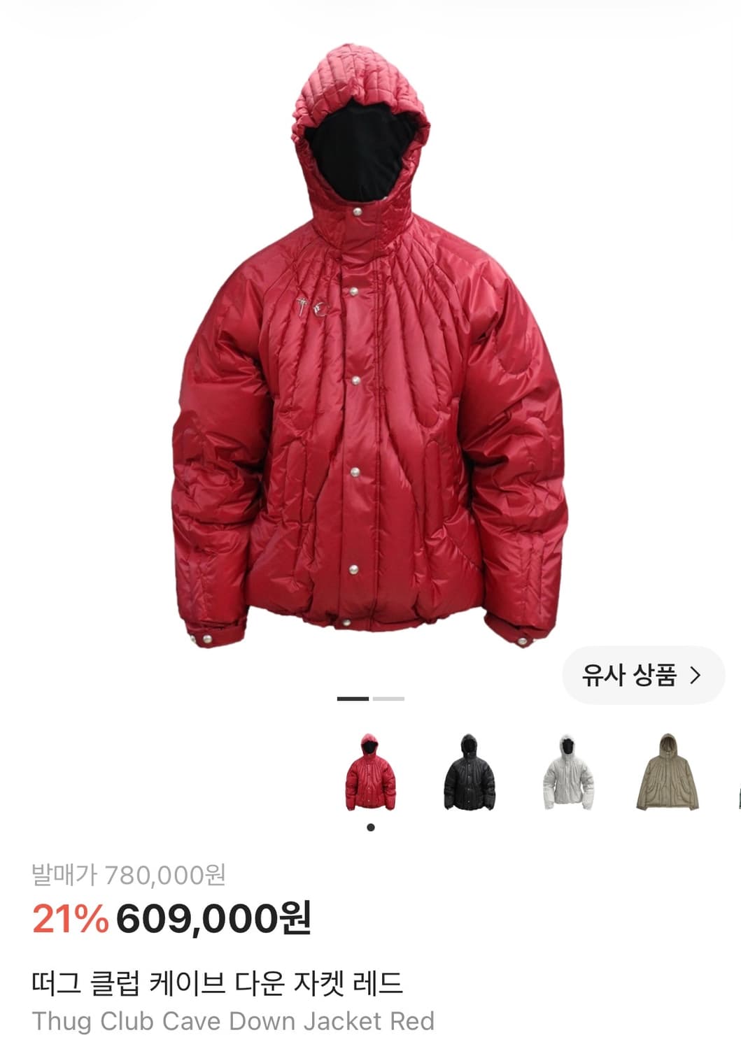 떠그클럽 케이브 레드 3 상품이미지1