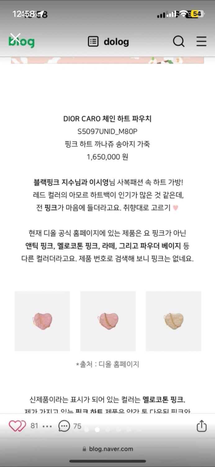 디올 CARO 하트 미니백 핑크 상품이미지2