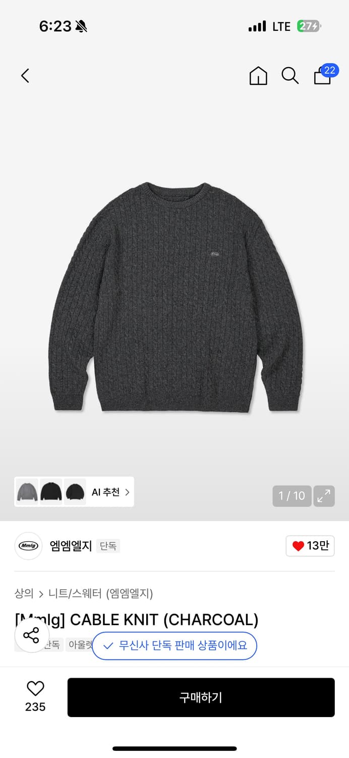 [Mmlg] CABLE KNIT (CHARCOAL) l사이즈 상품이미지1