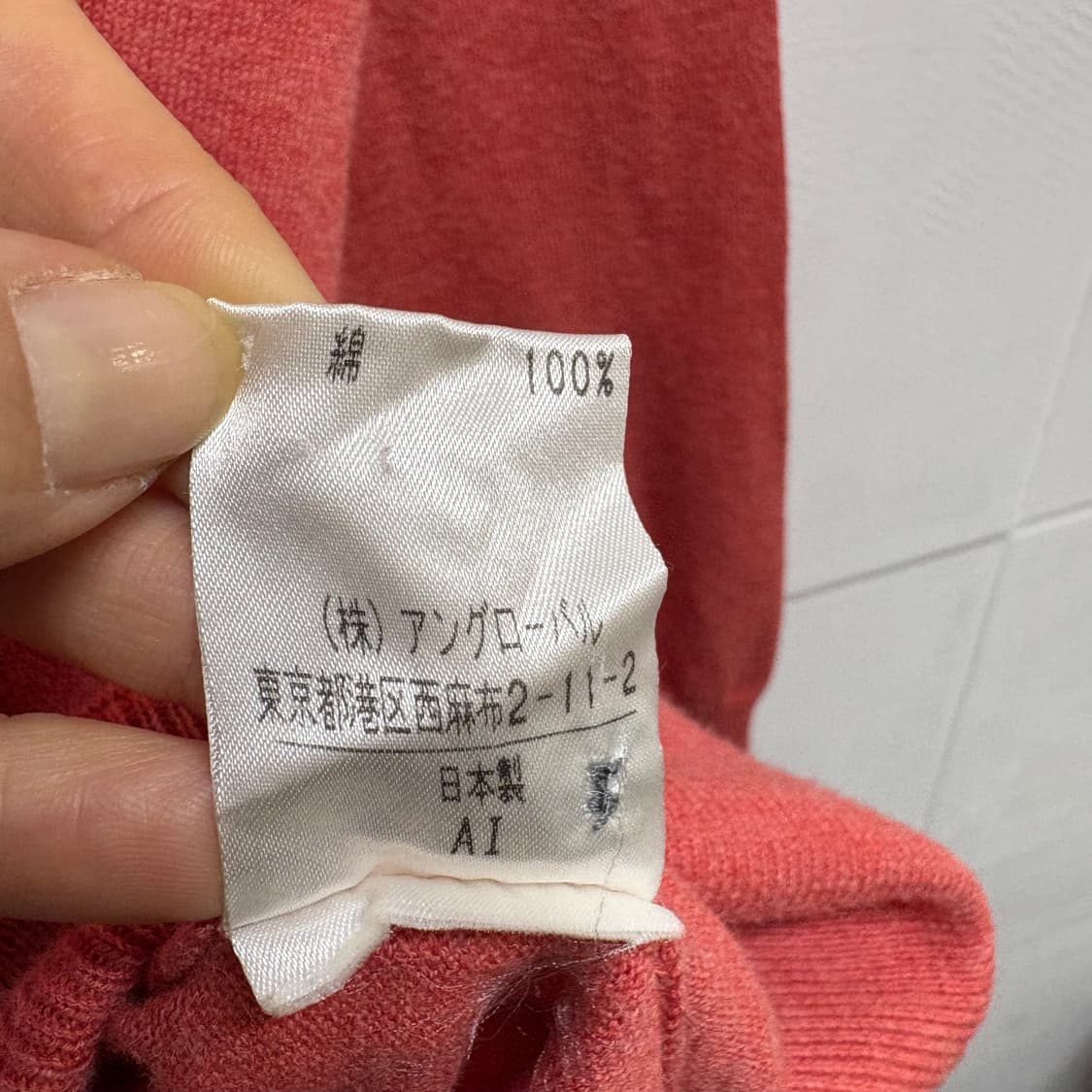 마가렛호웰 margaret howell 핑크 코튼 니트  상품이미지5