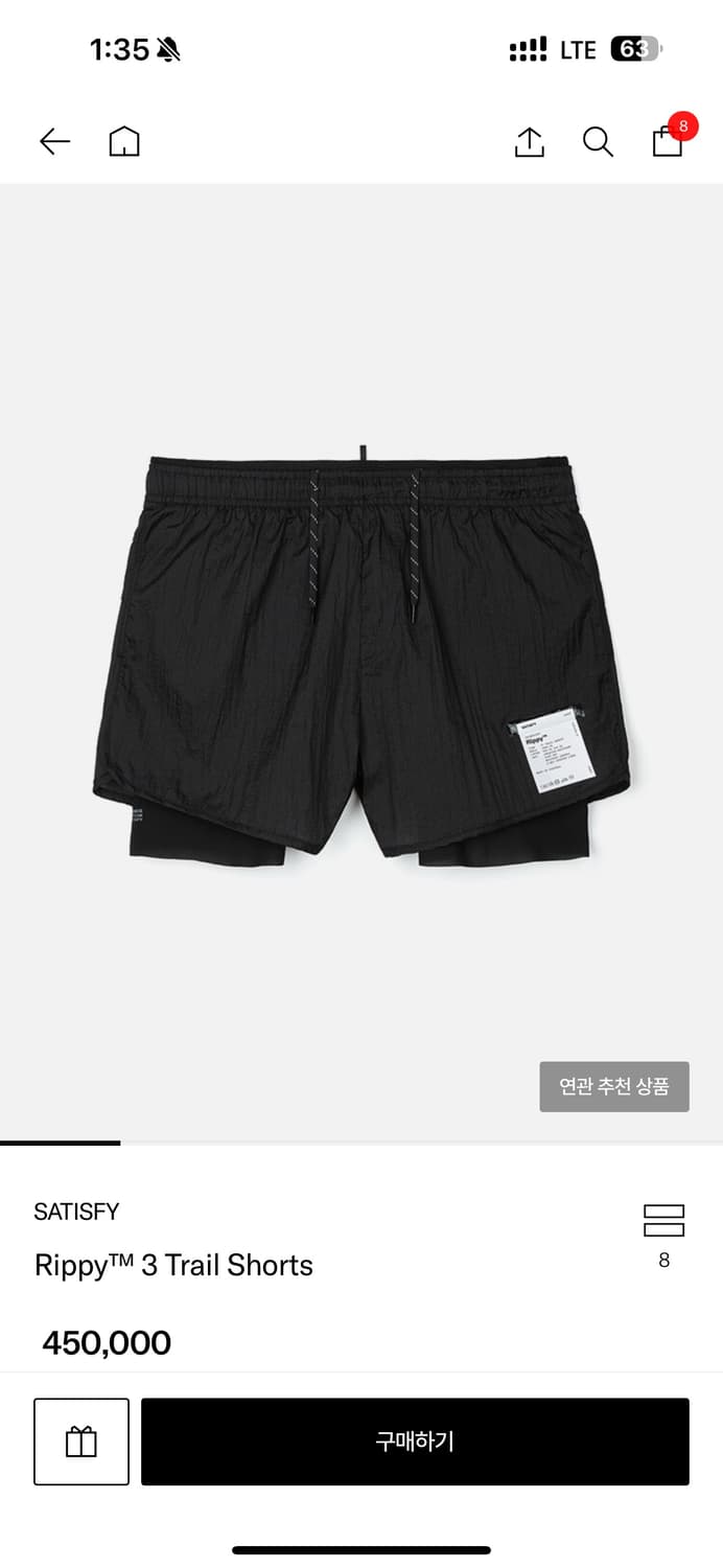 새티스파이 리피 트레일 쇼츠 L 상품이미지1
