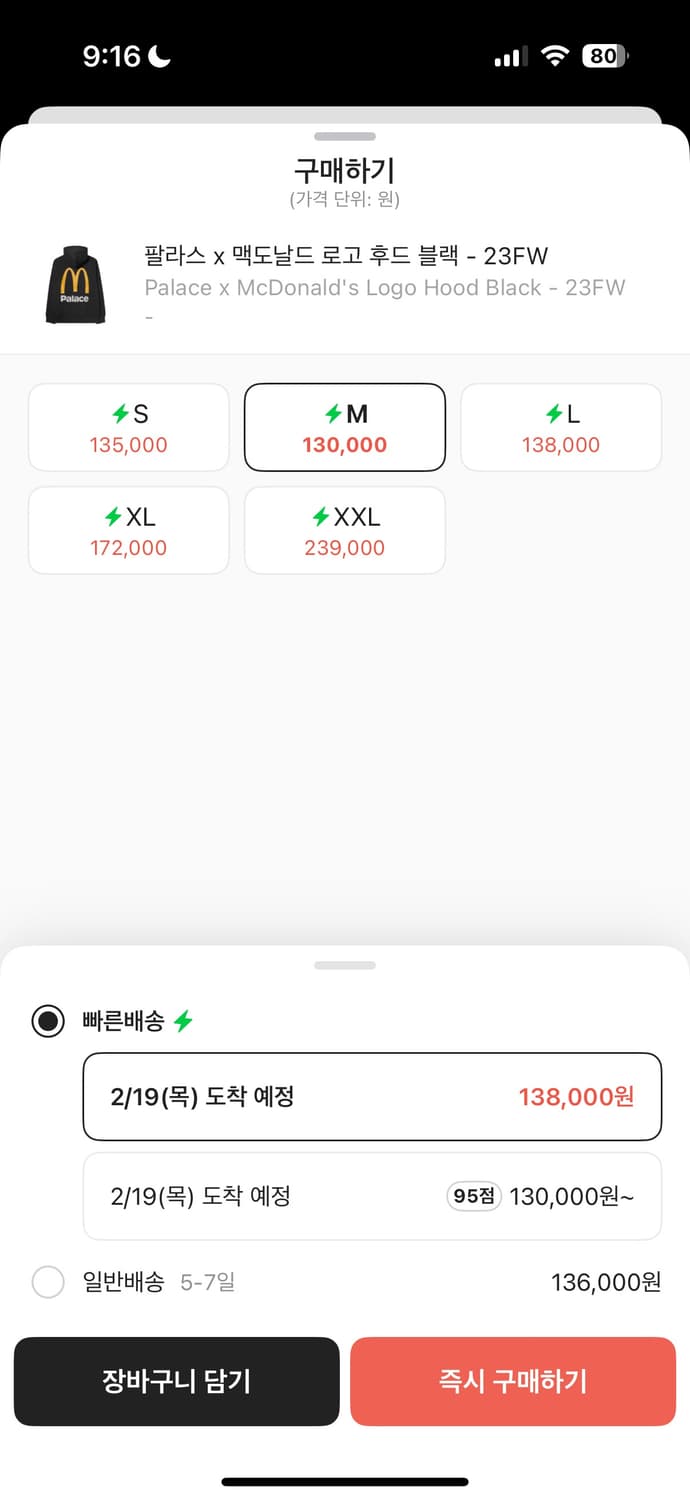 팔라스 x 맥도날드 로고 후드 블랙 상품이미지5