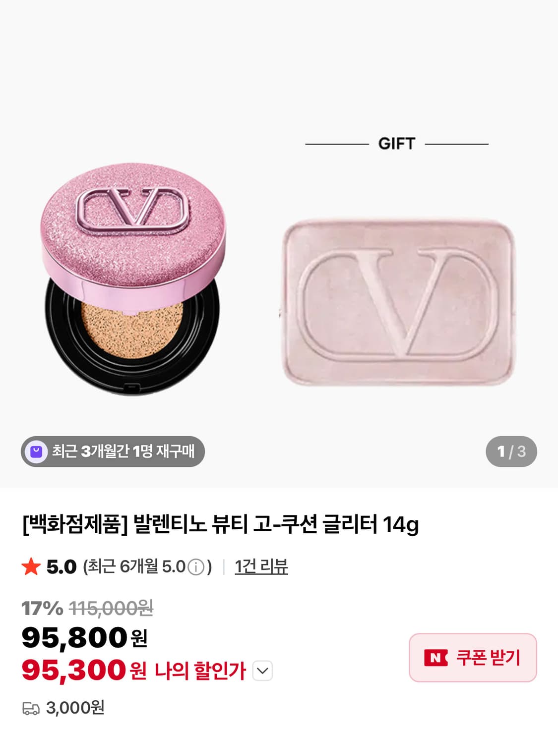 발렌티노 고 쿠션 파운데이션 리필 (케이스없음) 상품이미지1