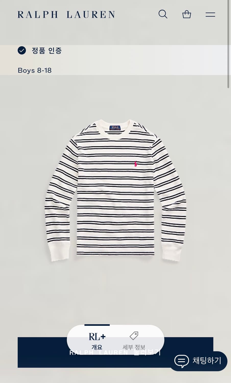 폴로 랄프로렌 스트라이프 화이트 네이비 긴팔 상품이미지5