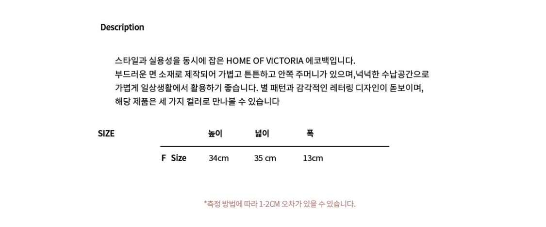홈바디띵즈 홈오브빅토리아 에코백 미드나잇 퍼플 상품이미지6