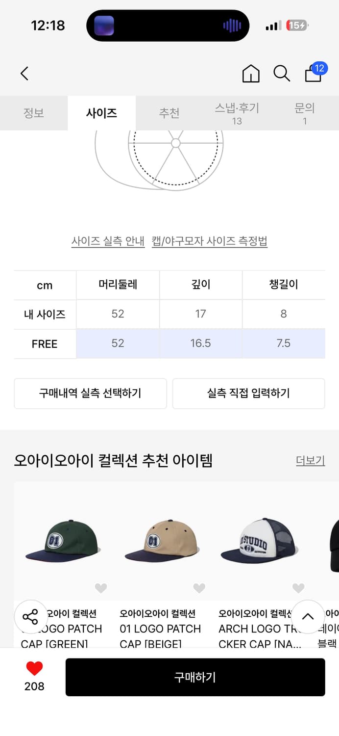 오아이오아이 패치 캡 상품이미지5